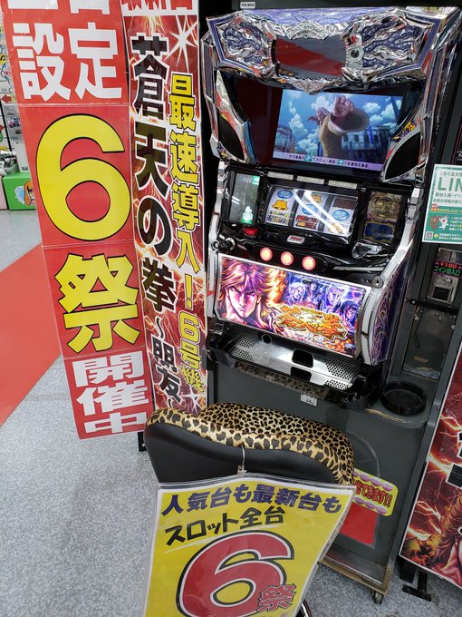 全台設定6祭り開催しました!なんとなんと先日導入したばかりの蒼天の拳朋友も、もちろん設定6です!高設定だとどんな演出が見 全台設定6祭り開催しました!なんとなんと先日導入したばかりの蒼天の拳朋友も、もちろん設定6です!高設定だとどんな演出が見