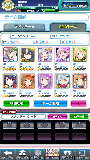 気が付いたら銀レターの数がとんでもない事になってたので消化、得た特訓PAOでPP組のレベル上げ。怪獣娘と組ませてイベント 気が付いたら銀レターの数がとんでもない事になってたので消化、得た特訓PAOでPP組のレベル上げ。怪獣娘と組ませてイベント