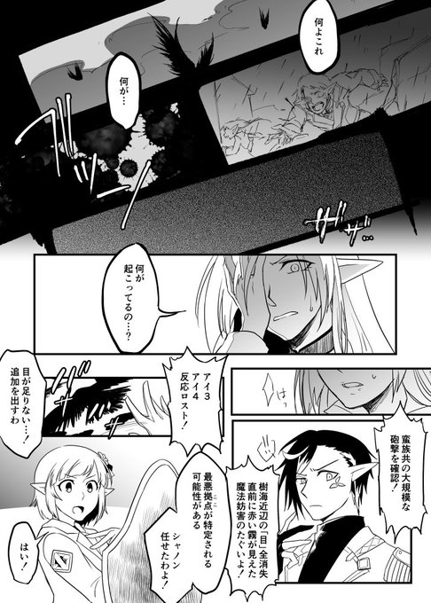 MT・ジャマーとTORの着弾前後③#レイスラ_SB攻防戦#レイスラ_技術試験隊#レイスラ_レイヴンズ MT・ジャマーとTORの着弾前後③#レイスラ_SB攻防戦#レイスラ_技術試験隊#レイスラ_レイヴンズ
