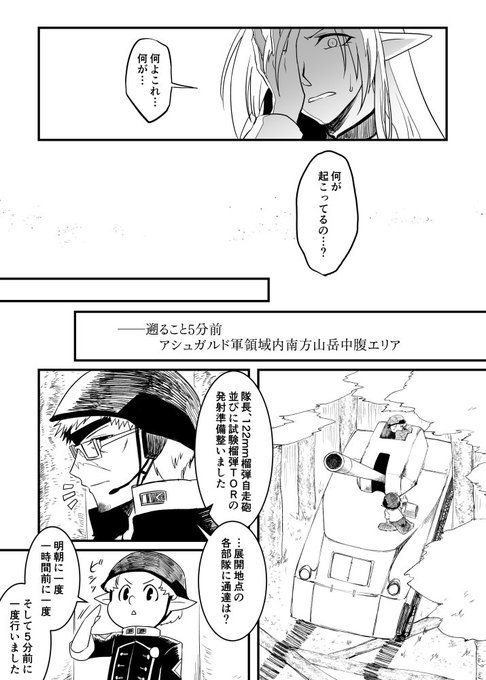 MT・ジャマーとTORの着弾前後②#レイスラ_SB攻防戦#レイスラ_技術試験隊#レイスラ_レイヴンズ MT・ジャマーとTORの着弾前後②#レイスラ_SB攻防戦#レイスラ_技術試験隊#レイスラ_レイヴンズ