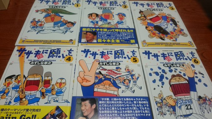 『ササキ様に願いを』高校生の頃に好きだった四コマ漫画。『いとしのムーコ』でお馴染み、みずしな孝之先生の作品。大魔人佐々木 『ササキ様に願いを』高校生の頃に好きだった四コマ漫画。『いとしのムーコ』でお馴染み、みずしな孝之先生の作品。大魔人佐々木