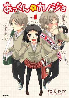 ちなみにあっカノのあっくんやりたい ちなみにあっカノのあっくんやりたい