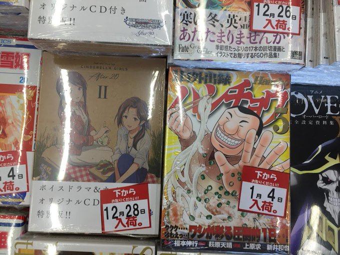 【書籍入荷情報②】『1日外出録ハンチョウ 5』『モナリザマニア 1』『スギナミ討伐公務員~異世界勤務の人々~ 3』『新テ 【書籍入荷情報②】『1日外出録ハンチョウ 5』『モナリザマニア 1』『スギナミ討伐公務員~異世界勤務の人々~ 3』『新テ