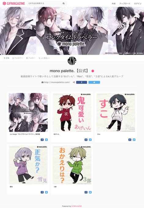 【お知らせ】1stシングル「ロングタイムトラベラー」発売記念!「GIFMAGAZINE」にモノパレ公式CH開設!SNSや 【お知らせ】1stシングル「ロングタイムトラベラー」発売記念!「GIFMAGAZINE」にモノパレ公式CH開設!SNSや