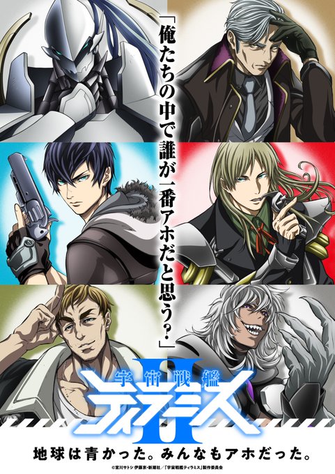 毎月5日をゴンゾの日として複数エピソードをまとめて配信していた『#宇宙戦艦ティラミスⅡ』のニコ生。2019年最終回やりま 毎月5日をゴンゾの日として複数エピソードをまとめて配信していた『#宇宙戦艦ティラミスⅡ』のニコ生。2019年最終回やりま