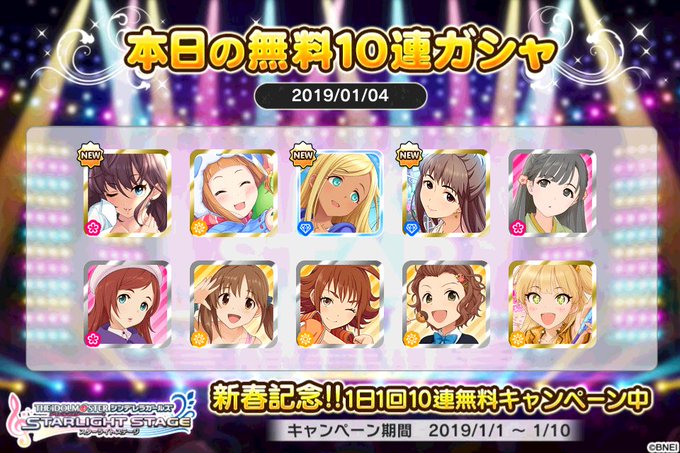 デレステでプラチナオーディションガシャ1日1回10連無料キャンペーン中!!七々々さんの本日の結果はこちら!! #デレステ デレステでプラチナオーディションガシャ1日1回10連無料キャンペーン中!!七々々さんの本日の結果はこちら!! #デレステ