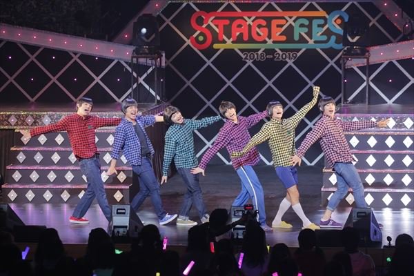 今年も大盛り上がりの年越しカウントダウン!おそ松・ブタキン他人気舞台が大集合! 『STAGE FES 2018』二部をレ 今年も大盛り上がりの年越しカウントダウン!おそ松・ブタキン他人気舞台が大集合! 『STAGE FES 2018』二部をレ