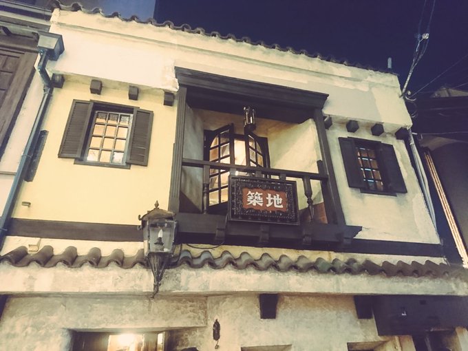 #このはな綺譚 4巻で出てきた桐さんと柚ちゃんが行っていた喫茶店のモデルのお店「築地」!とてもお洒落な内装で美味しいコー #このはな綺譚 4巻で出てきた桐さんと柚ちゃんが行っていた喫茶店のモデルのお店「築地」!とてもお洒落な内装で美味しいコー