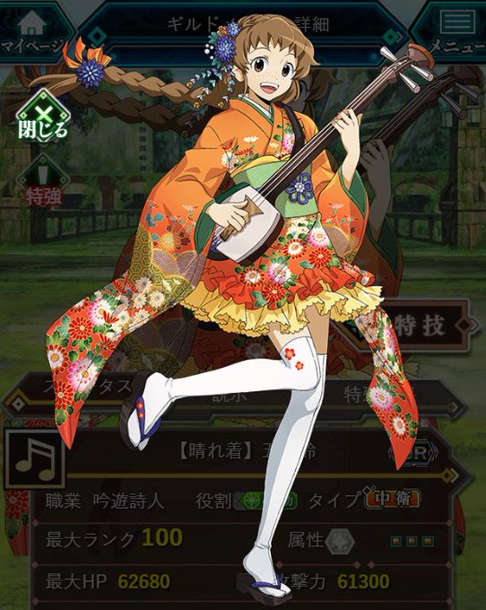 新キャラ紹介 UR「【晴れ着】五十鈴」が新登場!味方全体の攻撃力や防御力などを強化しつつ、味方に回復と継続回復、敵に状態 新キャラ紹介 UR「【晴れ着】五十鈴」が新登場!味方全体の攻撃力や防御力などを強化しつつ、味方に回復と継続回復、敵に状態