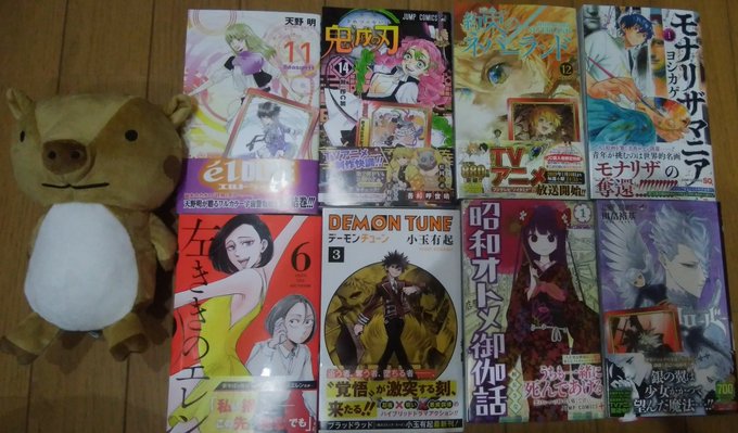 #今日買った漫画 ②エルドライブ⑪鬼滅の刃⑭約束のネバーランド⑫モナリザマニア①左ききのエレン⑥DEMON TUNE③昭 #今日買った漫画 ②エルドライブ⑪鬼滅の刃⑭約束のネバーランド⑫モナリザマニア①左ききのエレン⑥DEMON TUNE③昭