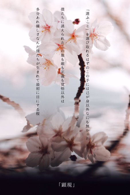 それでも世界は美しいと叫ぶ#刀剣短歌 それでも世界は美しいと叫ぶ#刀剣短歌