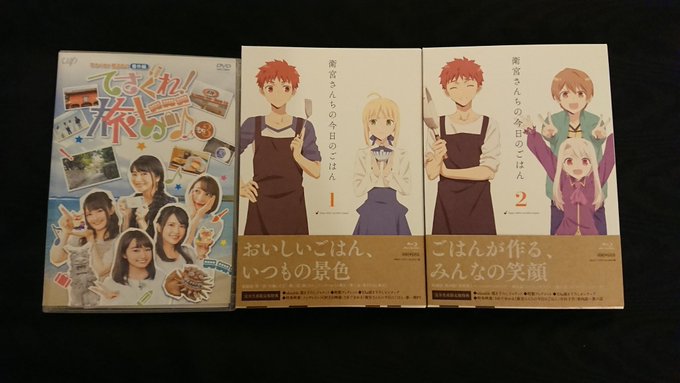 そして探し求めていた「衛宮さんちの今日のごはんい1,2」と「てさぐれ旅もの2巻」を購入!(*´∀`)さすがだぜ日本橋!! そして探し求めていた「衛宮さんちの今日のごはんい1,2」と「てさぐれ旅もの2巻」を購入!(*´∀`)さすがだぜ日本橋!!