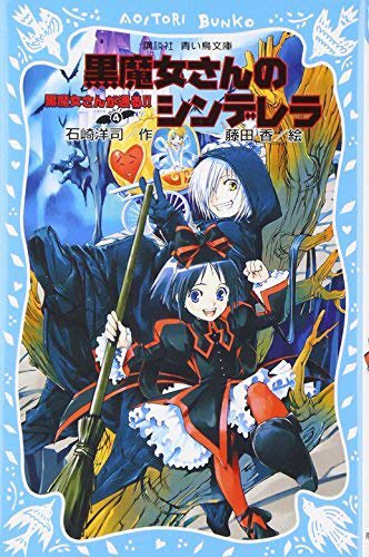 3 黒魔女さんが通る黒魔女さんは小3くらいから好き!!6年生になった時くらいから追えてないけど…笑な個人的には大形くん 3 黒魔女さんが通る黒魔女さんは小3くらいから好き!!6年生になった時くらいから追えてないけど…笑な個人的には大形くん