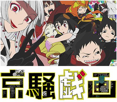 京騒戯画最高すぎるぅぅ!!釘宮理恵さんと鈴村健一さんが共演していると聞いて見てみたんですけど、すごく面白かったです!(✧ 京騒戯画最高すぎるぅぅ!!釘宮理恵さんと鈴村健一さんが共演していると聞いて見てみたんですけど、すごく面白かったです!(✧