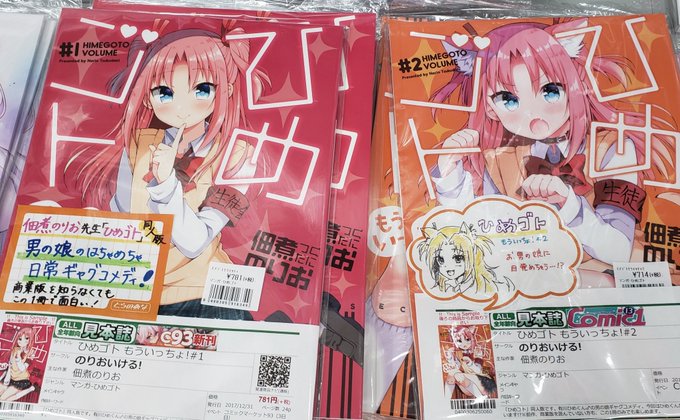 家の近くの犬山たm..佃煮のりおせんせえのひめゴト入荷してた!!通り過ぎた後に2度見したわ親の顔よりなんちゃらってやつ# 家の近くの犬山たm..佃煮のりおせんせえのひめゴト入荷してた!!通り過ぎた後に2度見したわ親の顔よりなんちゃらってやつ#