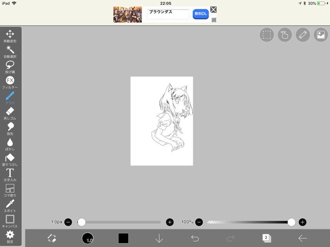 絵の書き方を忘れかけてたので練習がてらに。変猫の月子模写してます 絵の書き方を忘れかけてたので練習がてらに。変猫の月子模写してます