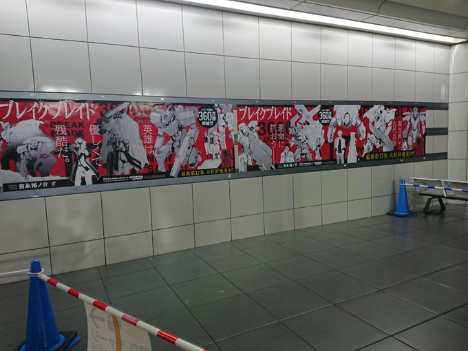あとブレイクブレイドって知ってる......?コミケのときに駅に貼ってあって私はそれ見て半泣きだったくらい好きなんだけど あとブレイクブレイドって知ってる......?コミケのときに駅に貼ってあって私はそれ見て半泣きだったくらい好きなんだけど
