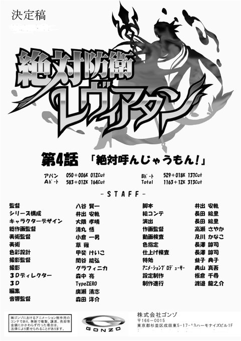 おはようなんだもん。改めて、今年もよろしくなんだもん!今日からいよいよ「絶対防衛レヴィアタン」第4話の絵コンテをアップす おはようなんだもん。改めて、今年もよろしくなんだもん!今日からいよいよ「絶対防衛レヴィアタン」第4話の絵コンテをアップす