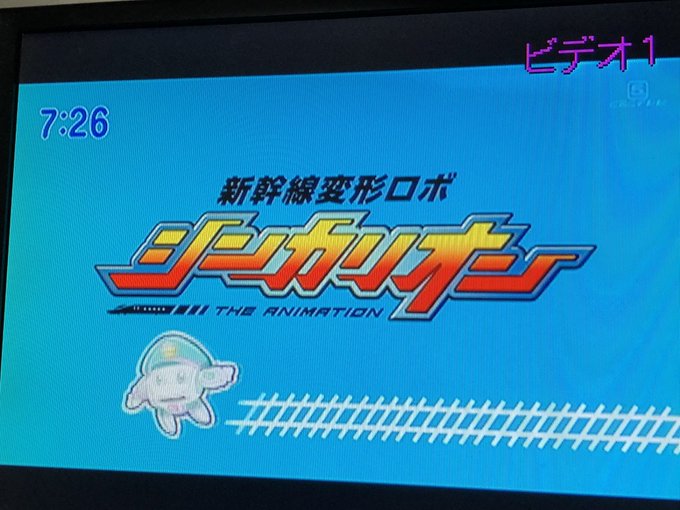 #みんなでシンカリオン見ようぜRAILWARS感w #みんなでシンカリオン見ようぜRAILWARS感w