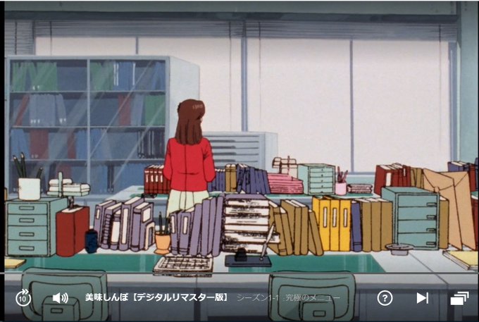 今度の講義資料用美味しんぼと、アグレッシブ烈子のオフィスを比較サザエさんあたりでもいいかな。すべてがコンピュータに飲み込 今度の講義資料用美味しんぼと、アグレッシブ烈子のオフィスを比較サザエさんあたりでもいいかな。すべてがコンピュータに飲み込