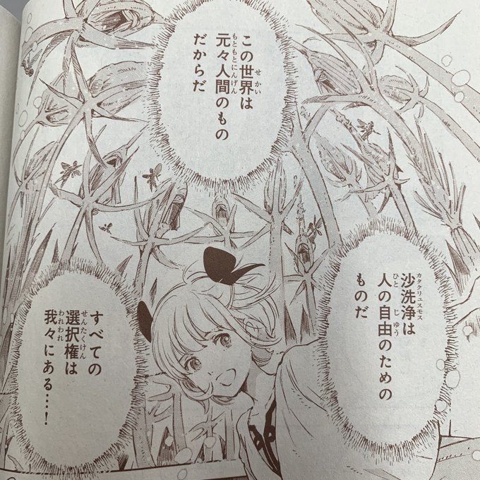 ◆ミステリーボニータ2月号発売中◆梅田阿比先生の「クジラの子らは砂上に歌う」です。少年少女、決死の砂漠戦記。宿敵オルカと ◆ミステリーボニータ2月号発売中◆梅田阿比先生の「クジラの子らは砂上に歌う」です。少年少女、決死の砂漠戦記。宿敵オルカと