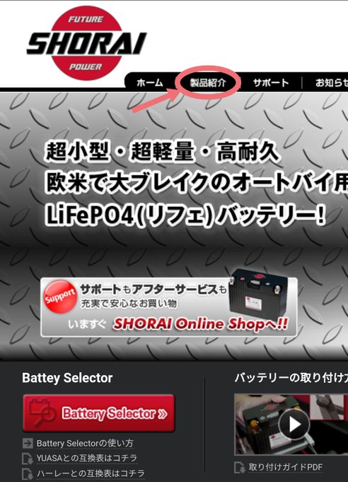 超軽量🐗超小型🐗高耐久🐗オートバイ用リチウムバッテリー🐗!SHORAI バッテリー取り扱いしてます🐗!🐗↓ホームページ↓ 超軽量🐗超小型🐗高耐久🐗オートバイ用リチウムバッテリー🐗!SHORAI バッテリー取り扱いしてます🐗!🐗↓ホームページ↓
