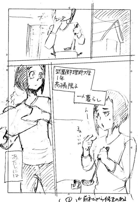 なんちゃって科学おばけまんが「オカルトちゃんは語れない」第1話の、初期段階のボツネームです。この頃はまだ作画の本多さん( なんちゃって科学おばけまんが「オカルトちゃんは語れない」第1話の、初期段階のボツネームです。この頃はまだ作画の本多さん(