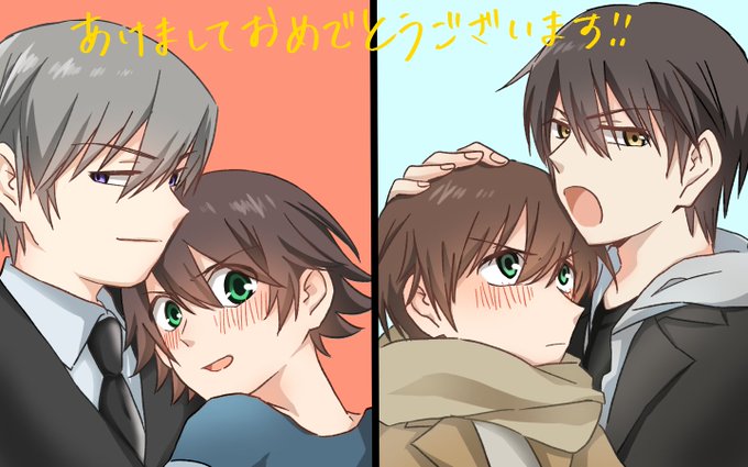 あけましておめでとうございます!!🎍🎍🎍今年も純ロマにセカコイと摂取していきます🙋✨今年もよろしくお願いします!!#純情 あけましておめでとうございます!!🎍🎍🎍今年も純ロマにセカコイと摂取していきます🙋✨今年もよろしくお願いします!!#純情