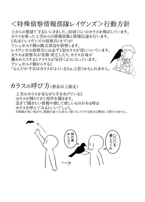 描き忘れましたがレイヴンズの拠点は前線よりずっと後方の中継地点にあります。あとこの作品はレイヴンズの皆さんの行動縛るも 描き忘れましたがレイヴンズの拠点は前線よりずっと後方の中継地点にあります。あとこの作品はレイヴンズの皆さんの行動縛るも