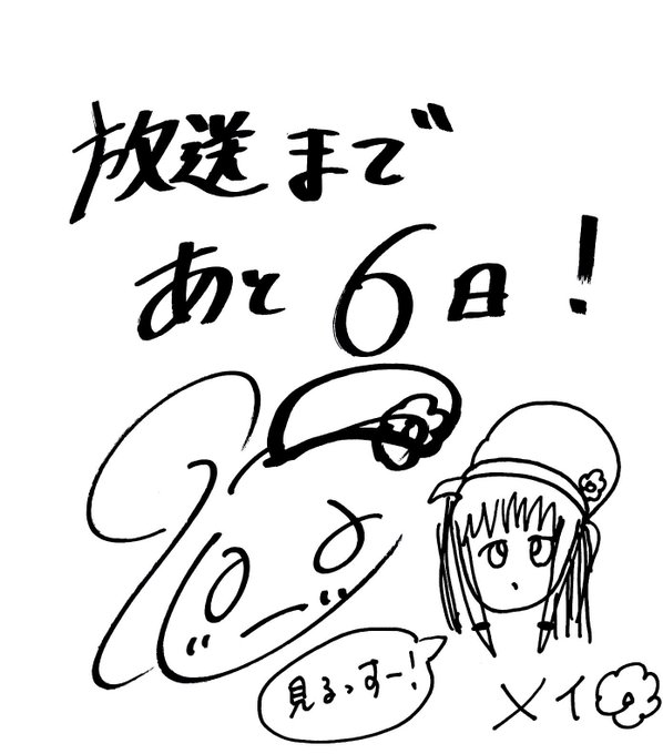 \放送まであと✨6日✨/「えんどろ~!」放送カウントダウン第6弾はメイ役の水瀬いのりさん❗️本アカウントをフォロー&am \放送まであと✨6日✨/「えんどろ~!」放送カウントダウン第6弾はメイ役の水瀬いのりさん❗️本アカウントをフォロー&am