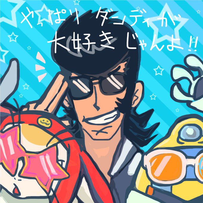 乗るしかないこのビッグウェーブに!!スペース☆ダンディ5周年オメデトヲー!!愛してるぞー!!!トゥモロオオオ🎉🎊🚀#過去 乗るしかないこのビッグウェーブに!!スペース☆ダンディ5周年オメデトヲー!!愛してるぞー!!!トゥモロオオオ🎉🎊🚀#過去