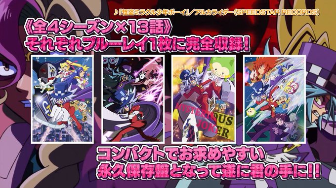こんばんは🌃「怪盗ジョーカー」全話いっき見BDのTVCMが、今晩より放送開始のTVアニメ「W'z《ウィズ》」番組内で流れ こんばんは🌃「怪盗ジョーカー」全話いっき見BDのTVCMが、今晩より放送開始のTVアニメ「W'z《ウィズ》」番組内で流れ