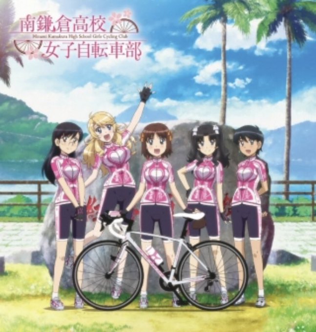 ③南鎌倉高校女子自転車部ストーリーはロードバイクを購入するところから始まります。仲間たちとのサイクリングや、イベントを女 ③南鎌倉高校女子自転車部ストーリーはロードバイクを購入するところから始まります。仲間たちとのサイクリングや、イベントを女