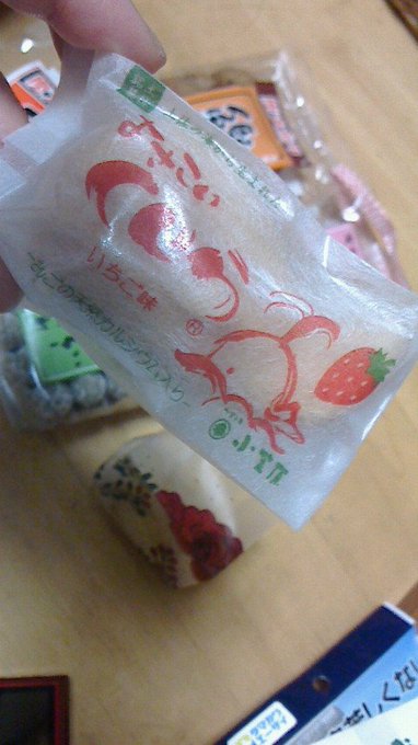 「よさこいくじら いちご味」という名前の響きになんか覚えがある気がしてたんですが、「北斗の拳 イチゴ味」だなたぶん 「よさこいくじら いちご味」という名前の響きになんか覚えがある気がしてたんですが、「北斗の拳 イチゴ味」だなたぶん