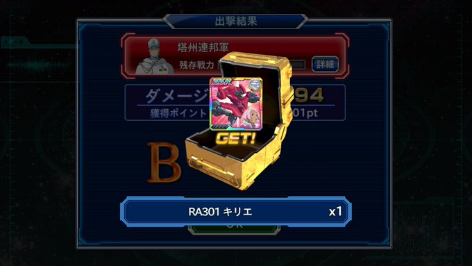 コッチはマジでダイミダラーの次に欲しかったユニットなので個人的に大当たり(*´ω`*)たまには3回以上撃退するのもいいの コッチはマジでダイミダラーの次に欲しかったユニットなので個人的に大当たり(*´ω`*)たまには3回以上撃退するのもいいの