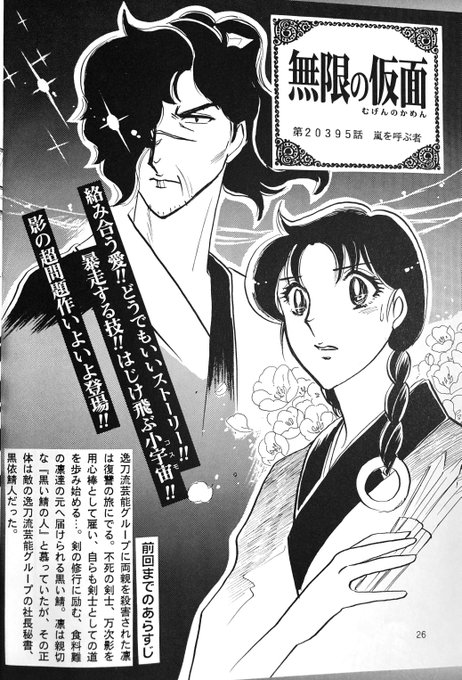 ガラかめの初期原稿を見てそういえば昔、無限の住人同人誌出していた頃にガラかめパロを描いていたのを思い出した。失礼な程の勢 ガラかめの初期原稿を見てそういえば昔、無限の住人同人誌出していた頃にガラかめパロを描いていたのを思い出した。失礼な程の勢