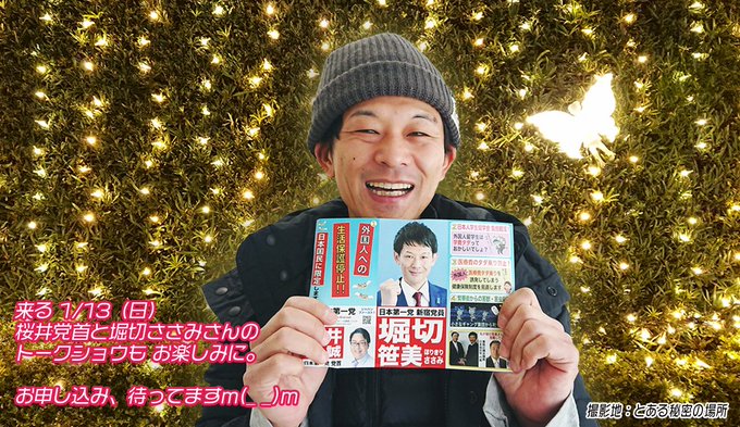 今日は新宿区のポスティングに参加してきました😊何と❗️堀切さんも参加してましたよ😲しかも聞いたところによると、3,000 今日は新宿区のポスティングに参加してきました😊何と❗️堀切さんも参加してましたよ😲しかも聞いたところによると、3,000