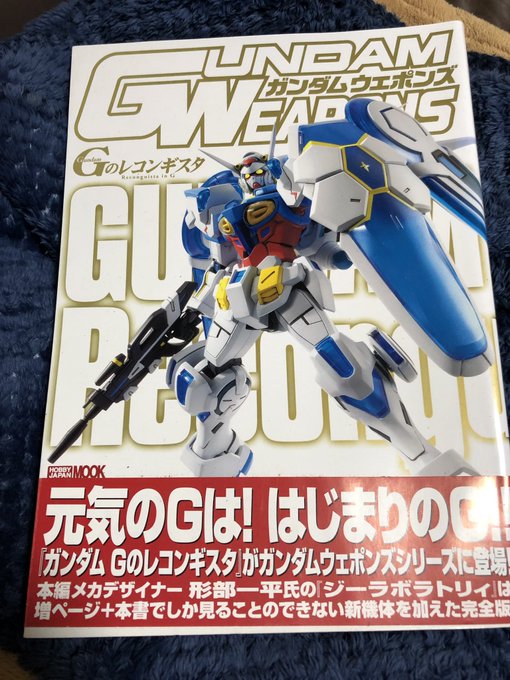 13. ガンダムウェポンズ Gのレコンギスタ 13. ガンダムウェポンズ Gのレコンギスタ