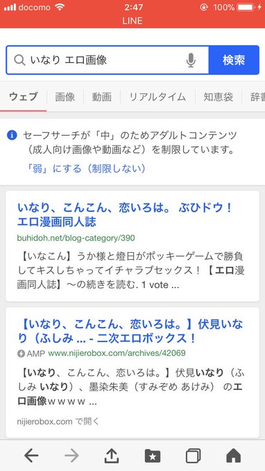 いなり、こんこん、恋いろは。って何や🤔 いなり、こんこん、恋いろは。って何や🤔