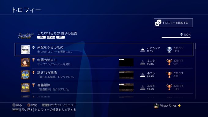うたわれるもの -偽りの仮面- プラチナ獲得!前作同様、敵味方関係なく好きになれる魅力的なキャラクターが多くて掛け合いも うたわれるもの -偽りの仮面- プラチナ獲得!前作同様、敵味方関係なく好きになれる魅力的なキャラクターが多くて掛け合いも