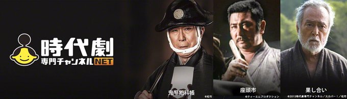 ✨本日1/6まで!60日間無料キャンペーン✨ Amazon prime video チャンネル#時代劇専門チャンネルNE ✨本日1/6まで!60日間無料キャンペーン✨ Amazon prime video チャンネル#時代劇専門チャンネルNE