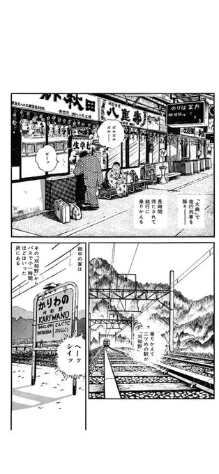 のたり松太郎を造り期間の楽しみに読んでいて、前いた蔵の看板が小さく出てきたり、大曲や刈和野が出てきたり。それよりなにより のたり松太郎を造り期間の楽しみに読んでいて、前いた蔵の看板が小さく出てきたり、大曲や刈和野が出てきたり。それよりなにより