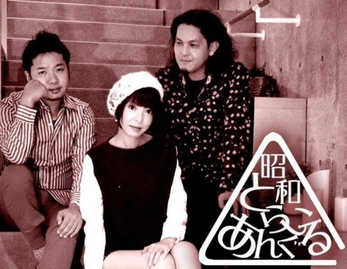 🎍アイメモ新春特番🌸NOW ON AIR🎍昭和とらいあんぐる「昭和アイドルソングの夜<第16夜>」1月29日 🎍アイメモ新春特番🌸NOW ON AIR🎍昭和とらいあんぐる「昭和アイドルソングの夜<第16夜>」1月29日