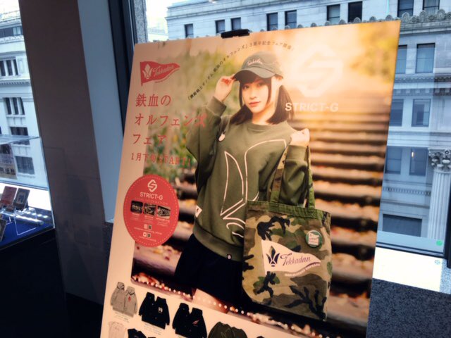 本日、日本橋三井ホールにて開催される『機動戦士ガンダム 鉄血のオルフェンズ』3周年イベントにて、今月下旬開催予定の『機動 本日、日本橋三井ホールにて開催される『機動戦士ガンダム 鉄血のオルフェンズ』3周年イベントにて、今月下旬開催予定の『機動