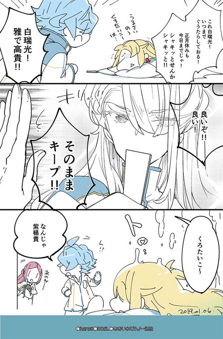 「1コマ目に戻る」#ラブ米 「1コマ目に戻る」#ラブ米