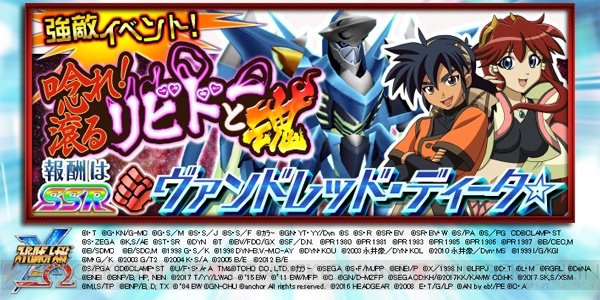 【スパクロ】ダイミダラー超型、6型、ヴァンドレッド・ディータ☆を評価(#406) #スパロボ #スパクロ 【スパクロ】ダイミダラー超型、6型、ヴァンドレッド・ディータ☆を評価(#406) #スパロボ #スパクロ