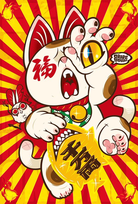 2019年GRAPE BRAIN年賀状✋👁🐱👁🤚この年賀状は今後フライヤーと化し、一年かけて様々な場所で配布いたしますの 2019年GRAPE BRAIN年賀状✋👁🐱👁🤚この年賀状は今後フライヤーと化し、一年かけて様々な場所で配布いたしますの