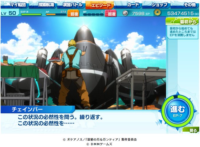 ガルガンは肉分だぁ~~っ!!! www #FMはしもと #週刊アニメニュータイプ #gargantia ガルガンは肉分だぁ~~っ!!! www #FMはしもと #週刊アニメニュータイプ #gargantia