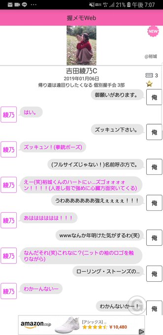 吉田綾乃C 3部レポ(3枚)ズッキュン成分を補充するハズがまさかの展開↓ #握手会#握メモ 吉田綾乃C 3部レポ(3枚)ズッキュン成分を補充するハズがまさかの展開↓ #握手会#握メモ