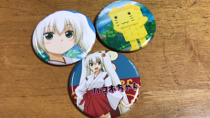 今日天成園さんで買ってきた缶バッジ3個の結果大人ハコネちゃん、1話冒頭のハコネちゃん(監督絵)にボザやんでした。また買い 今日天成園さんで買ってきた缶バッジ3個の結果大人ハコネちゃん、1話冒頭のハコネちゃん(監督絵)にボザやんでした。また買い